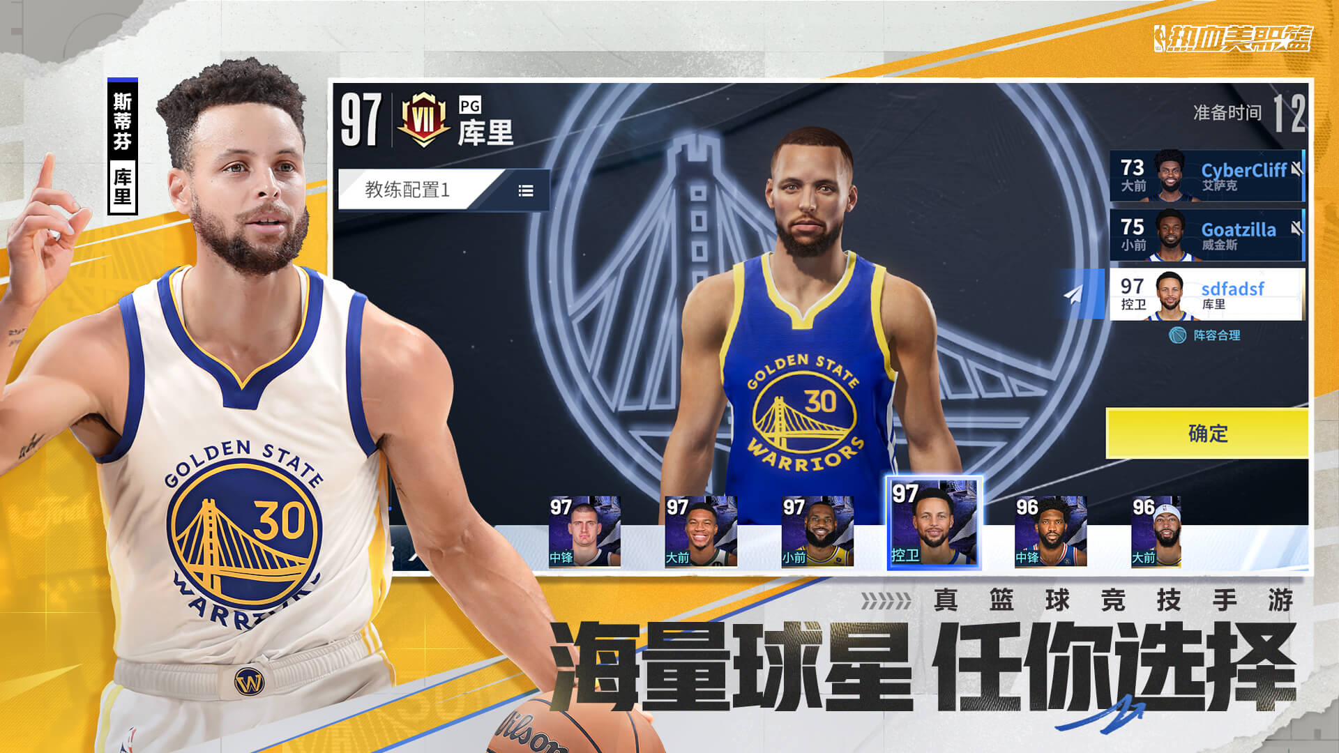 美职篮全明星赛点燃球迷热情精采纷呈