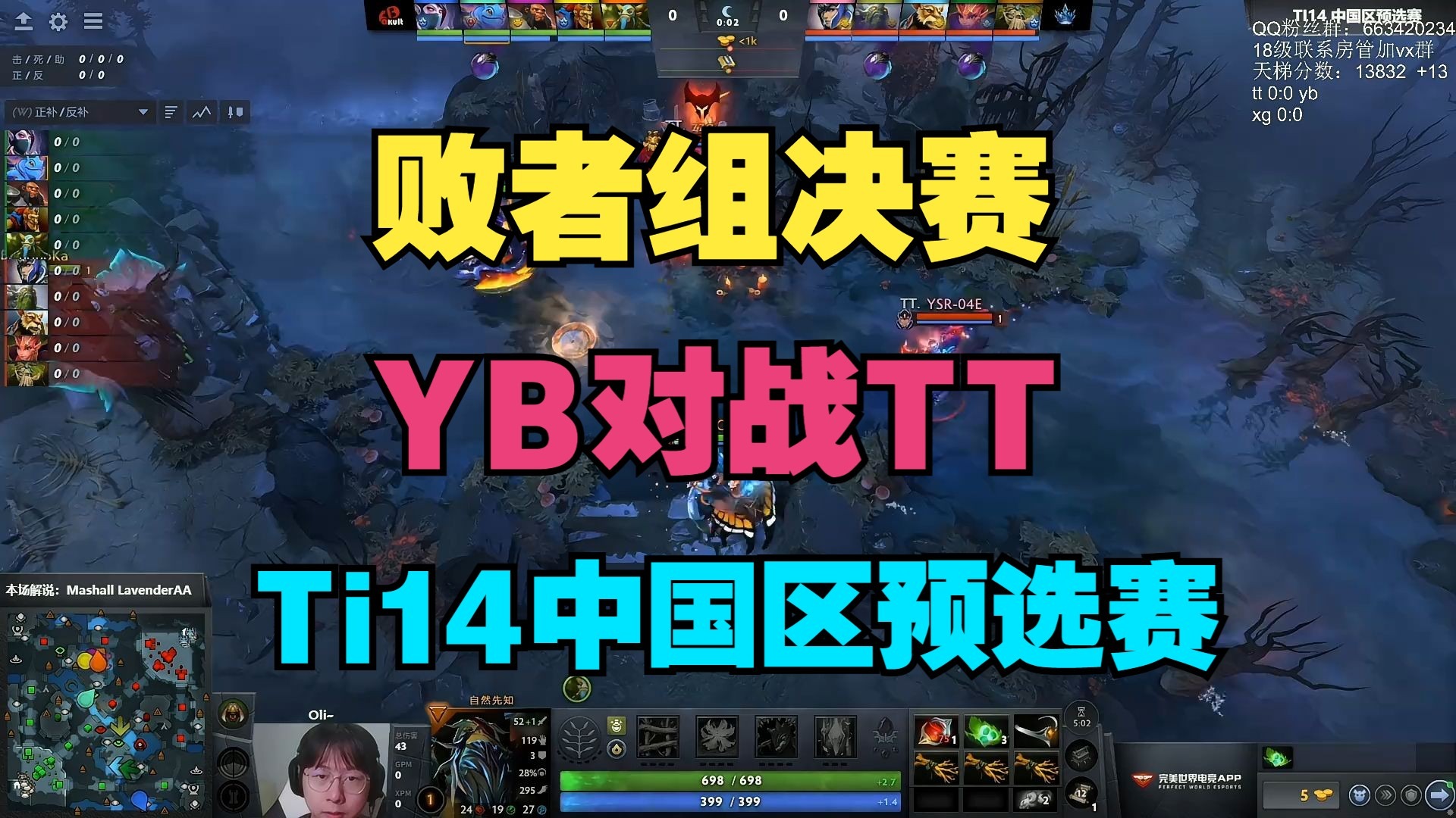  Doinb在TL比赛中连败，连败引发热议！